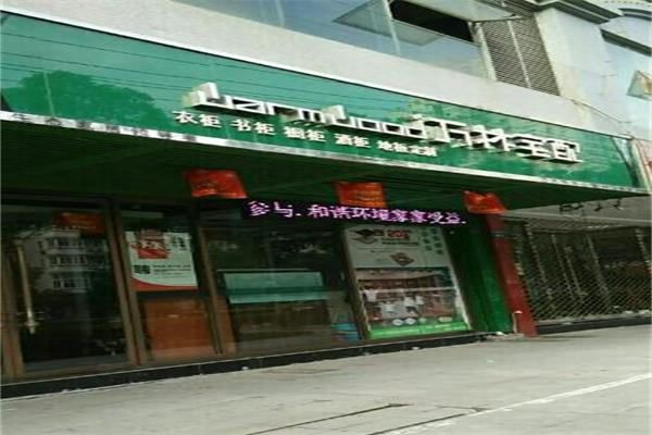 万林宅配加盟