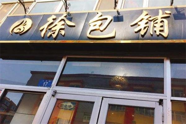 徐包铺产品 门店图片