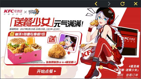 KFC肯德基