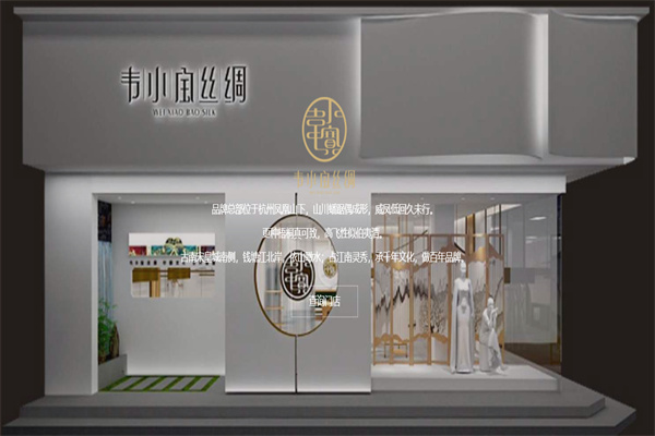 韦小宝丝绸产品 门店图片
