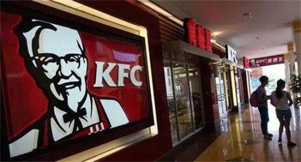 肯德基