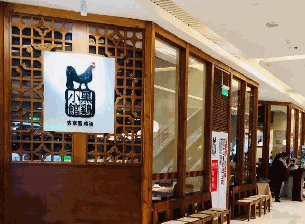 小黑鸡馆产品 门店图片