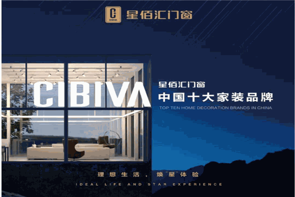 星佰汇门窗
