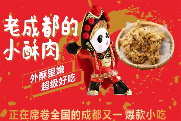 福田小酥肉产品 门店图片