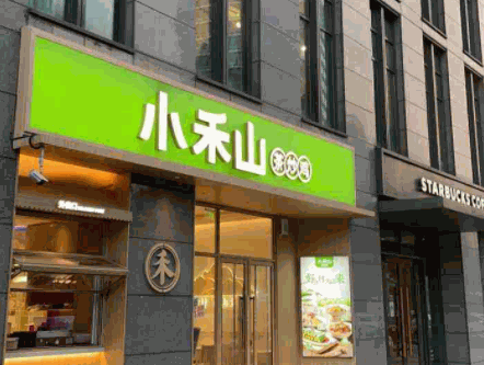 小禾山茶炒鸡产品 门店图片