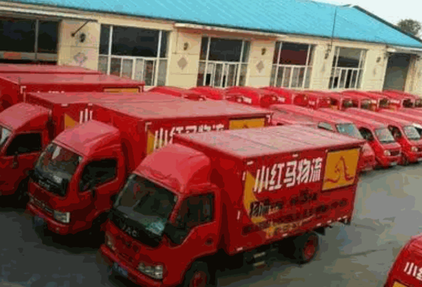 小红马物流产品 门店图片