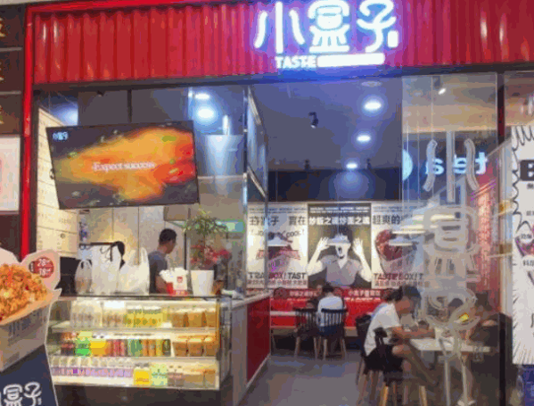 小盒子炒饭之魂产品 门店图片
