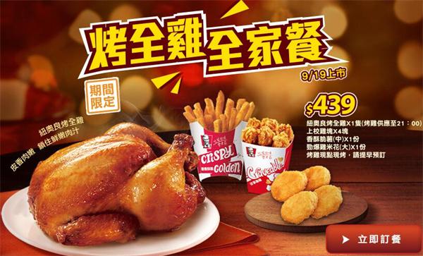肯德基