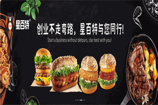 星百特