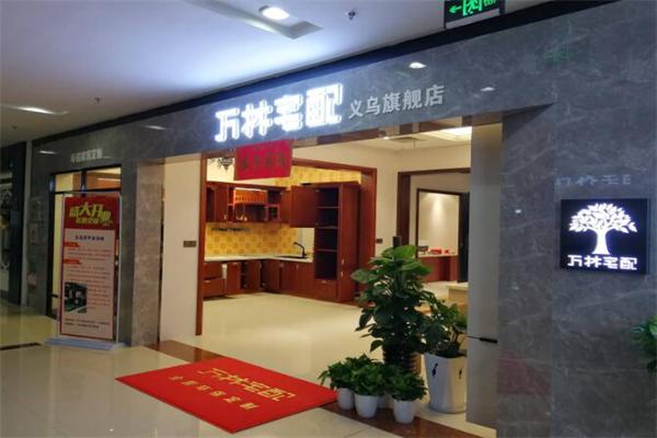 万林宅配加盟