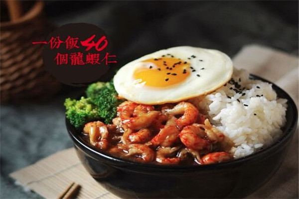 虾米东西龙虾饭