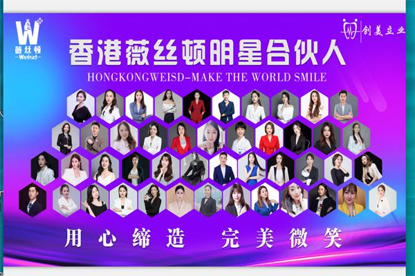 薇丝顿产品 门店图片