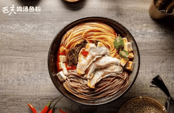 匹夫鸡汤鱼粉