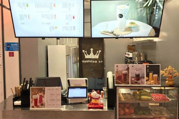 Royalstea皇茶