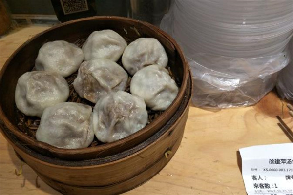 徐建萍汤包产品 门店图片