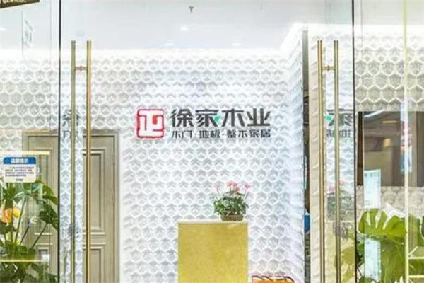 徐家木业产品 门店图片