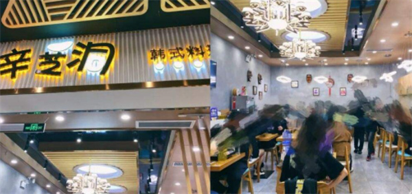 辛芝洞韩式料理产品 门店图片