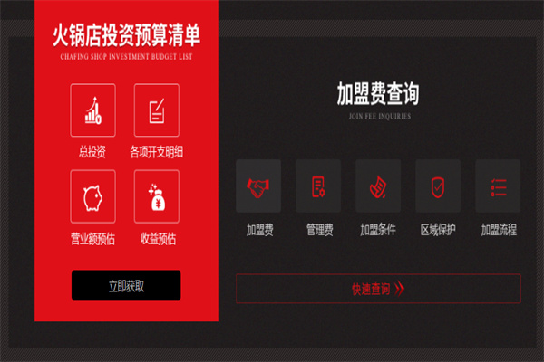 味蜀吾火锅店产品 门店图片