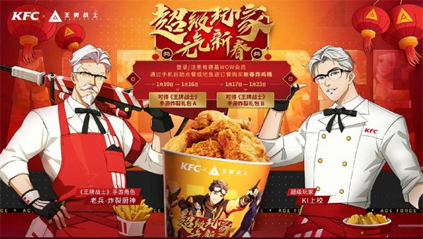 KFC肯德基