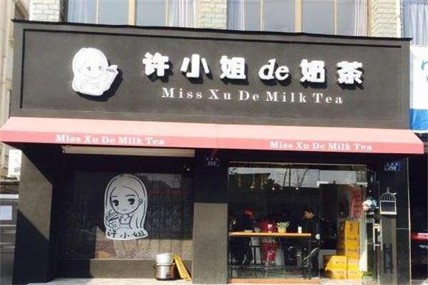 许小姐的奶茶产品 门店图片