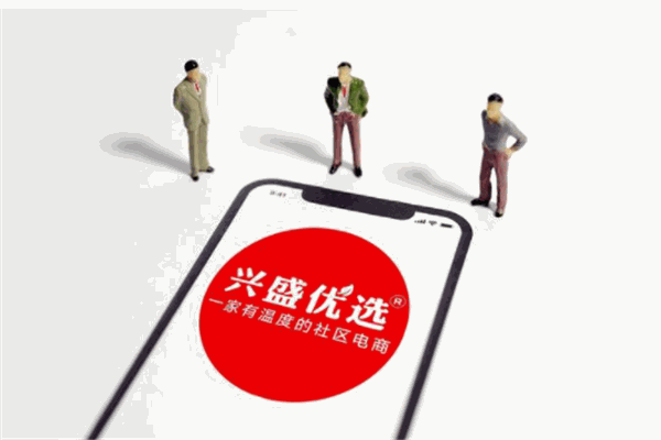兴胜优选