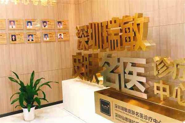 仙德瑞拉医疗美容产品 门店图片
