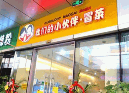 小伙伴冒菜产品 门店图片