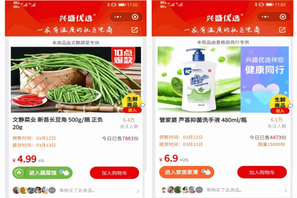 兴胜优选