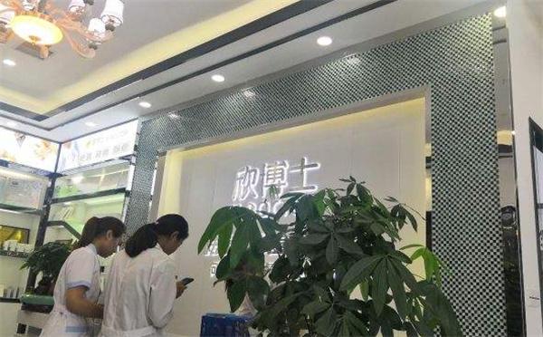 欣博士祛疤产品 门店图片