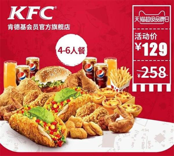 肯德基
