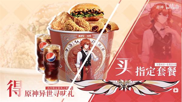 肯德基