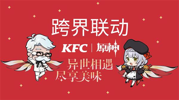 肯德基