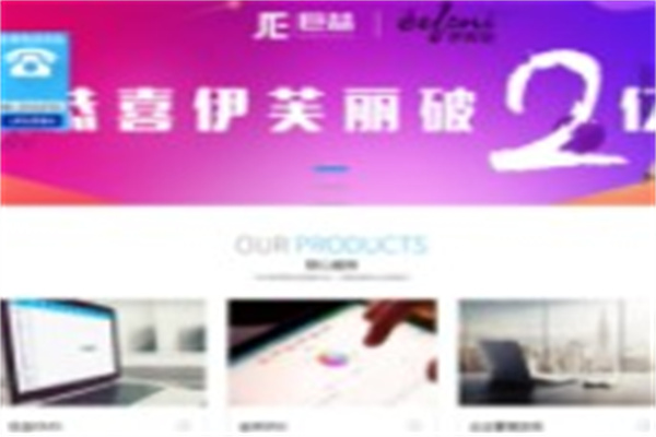 益巨科技系统产品 门店图片