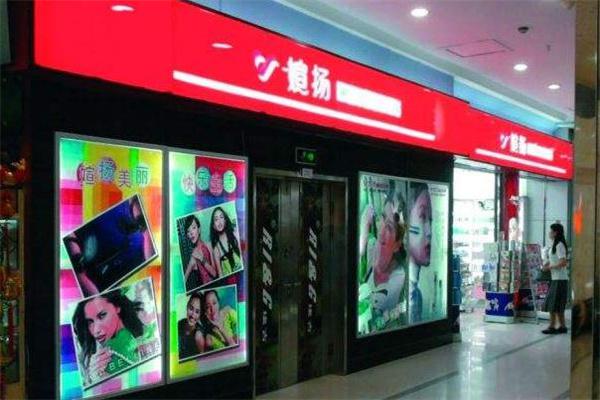 媗扬化妆品产品 门店图片