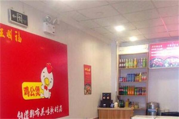 汪国福味道香鸡公煲加盟