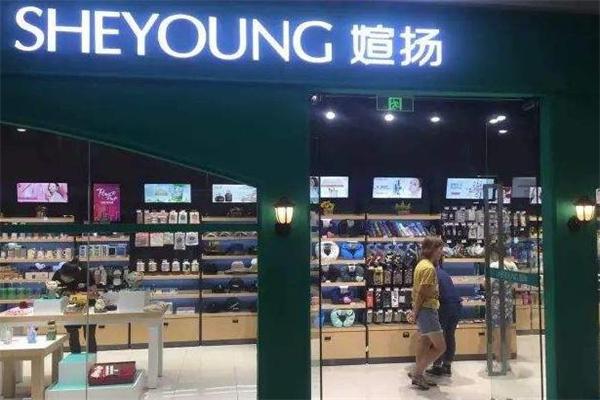 媗扬化妆品产品 门店图片