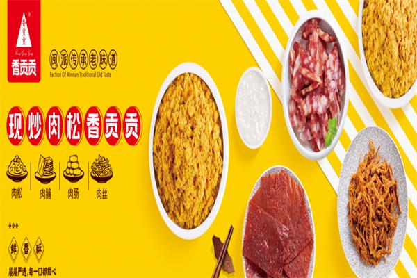 味香食品产品 门店图片