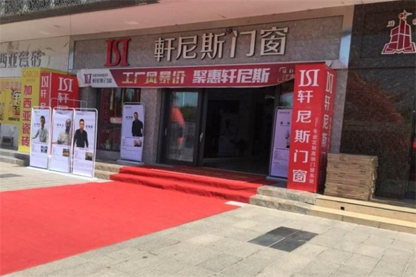 轩尼斯门业产品 门店图片