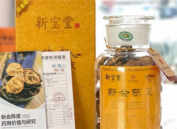 新宝堂新会陈皮产品 门店图片