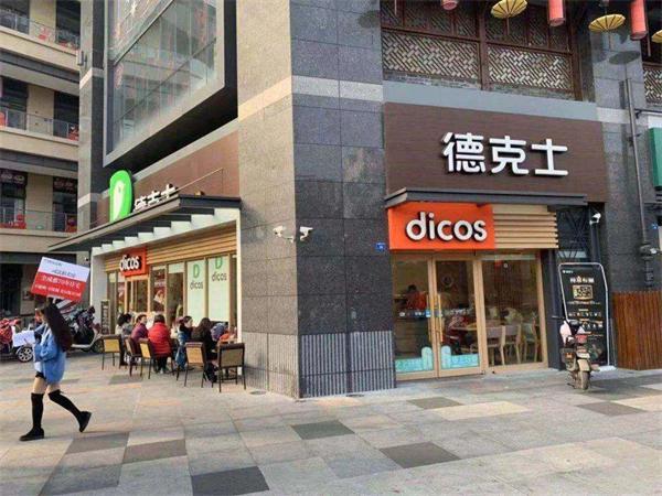 德克士