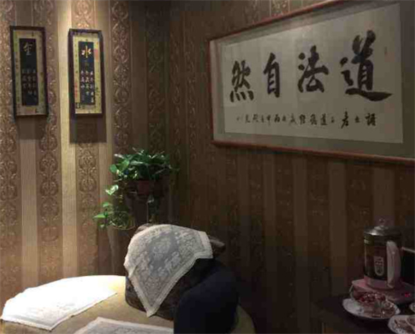 新道养生馆产品 门店图片