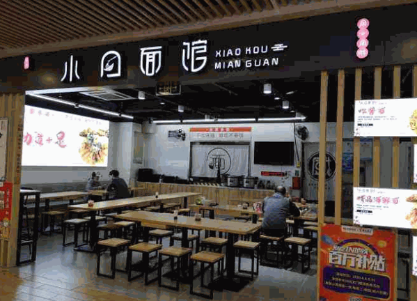 小口面馆产品 门店图片