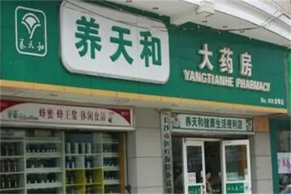 养天和药店产品 门店图片