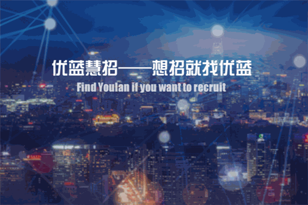 优蓝网