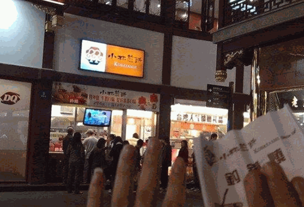 小林煎饼钓钟烧产品 门店图片