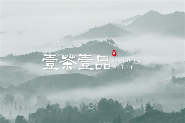 壹茶品壹产品 门店图片