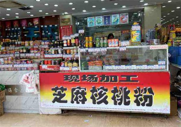 新海食品商城产品 门店图片