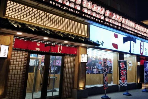 町上寿司