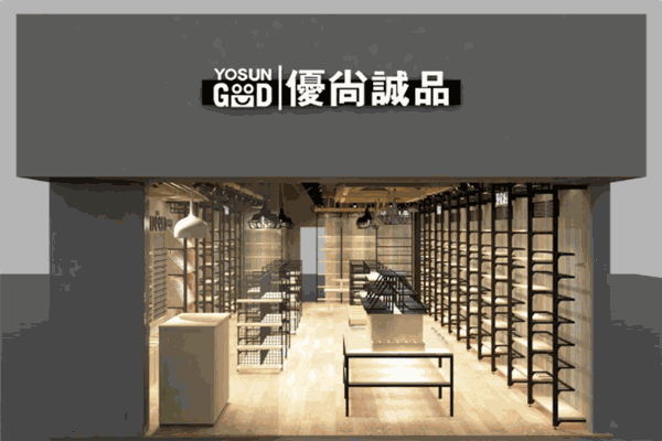 优尚诚品