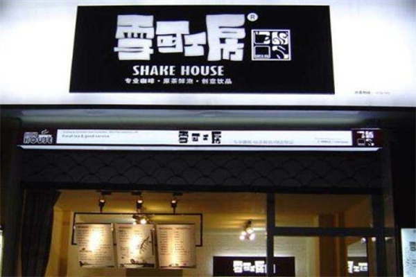 雪可工坊产品 门店图片